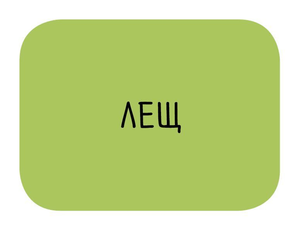 Логопедическое лото. Учим звуки Л, Ль