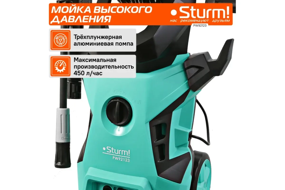 Мойка высокого давления Sturm PW92123