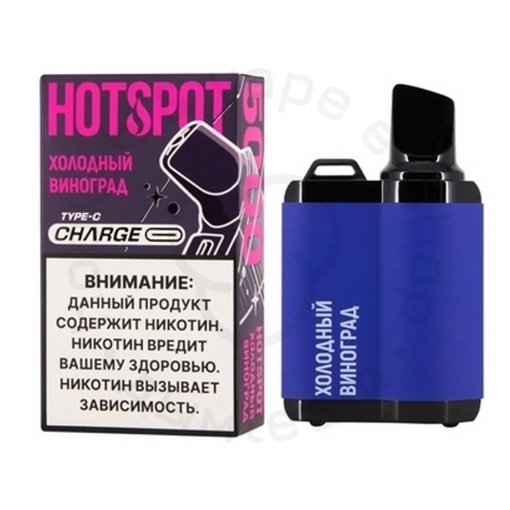 Hotspot 5000 (Холодный виноград)