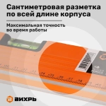 Уровень строительный 600 мм фрезерованный 3 глазка Вихрь