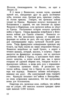 Год интервенции. Книга 2 | М.С. Маргулиес