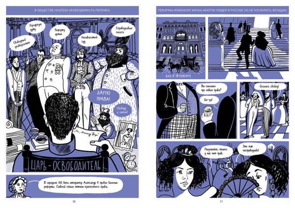 Бестужевки: первый женский университет