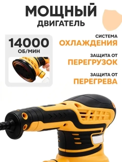 Шлифовальная машинка ЭШМ-1254 ВИХРЬ эксцентриковая (мощность 400 Вт; 125 мм; 2,4 мм амплитуда; электронная регулировка)