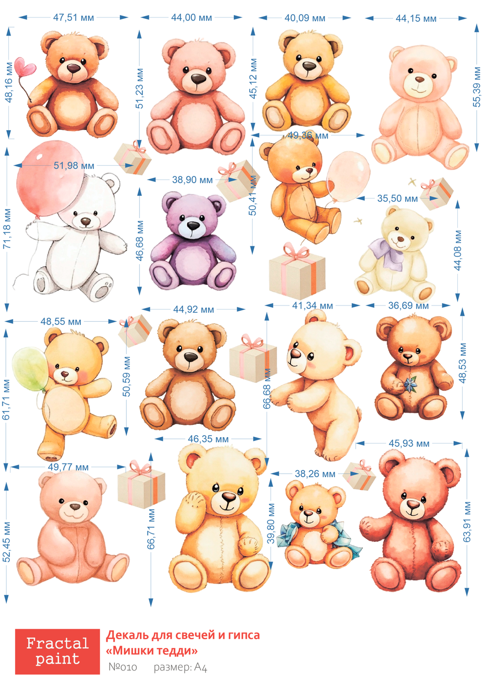 Трансфер переводной - декаль для свечей и гипса мишки Тедди 010