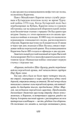 Война Империй. Книга первая. Безжалостная тактика крепких позиций