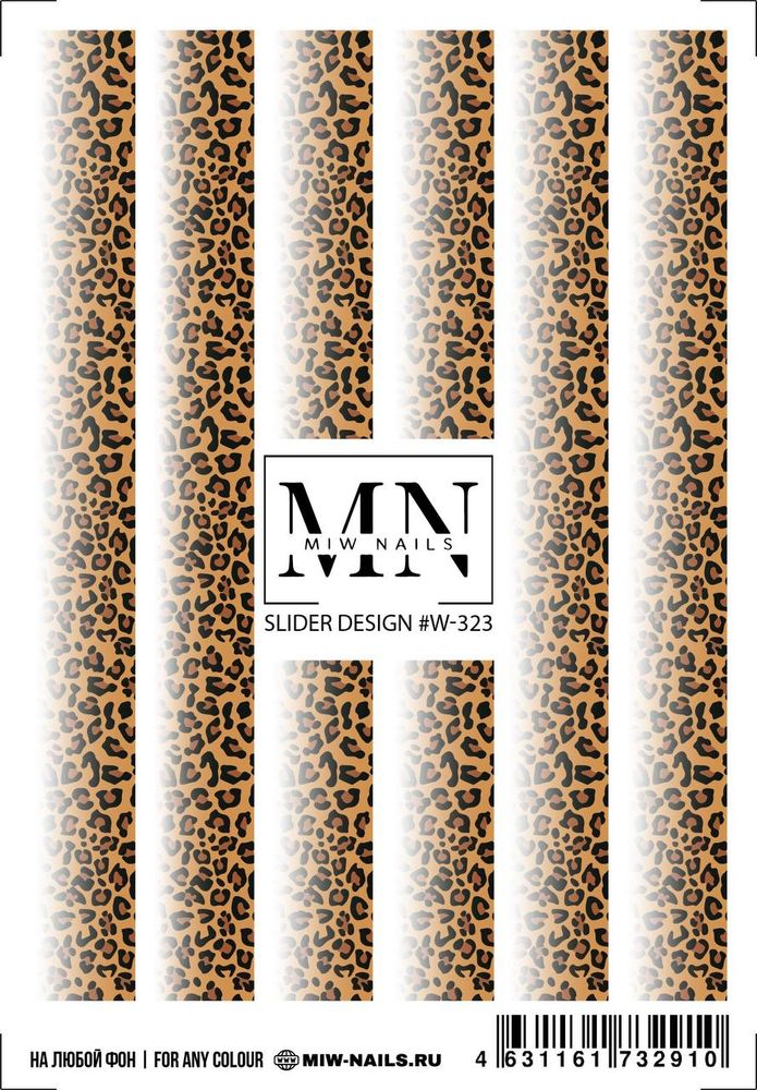 Слайдеры W-323 MIW NAILS