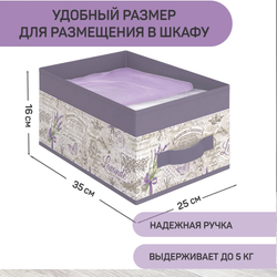 Короб стеллажный LAVANDA без крышки 35*25*16см