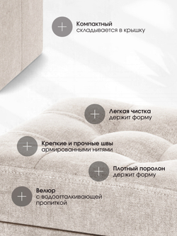Пуфик Складной Для Животных Светло-Бежевый Велюр