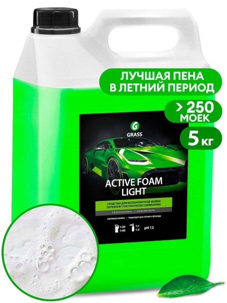 Шампунь для бесконт. мойки 5 л. Active Foam Light (GraSS)