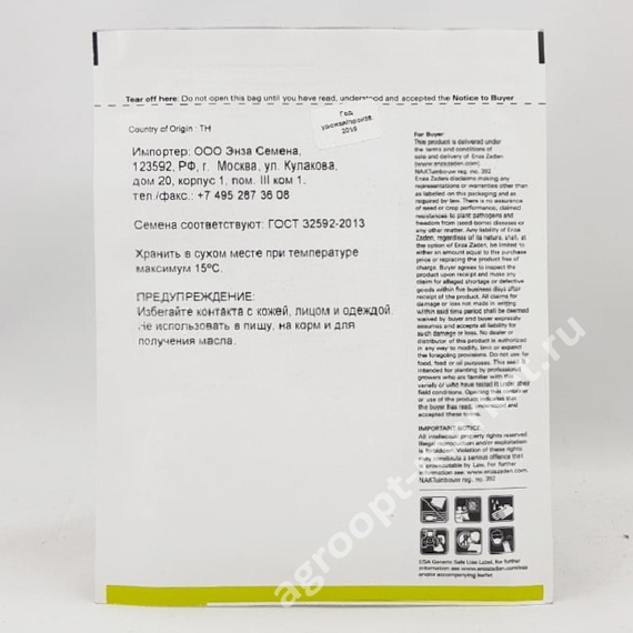 ХАЙФИ F1 семена перца острого (Enza Zaden | Alexagro) – фото 4