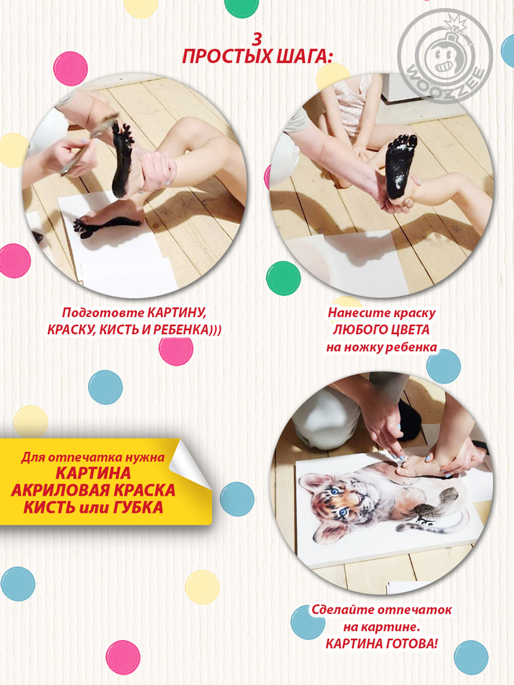 Метрика ножек "Дракончик. Вид 8"