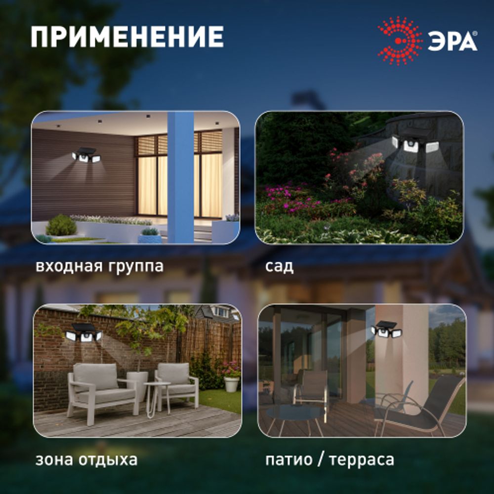 Светильник уличный ЭРА ERAFS012-05 на солнечной батарее настенный с датчиком движения | Садовые фасадные светильники