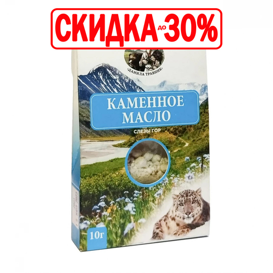Каменное масло