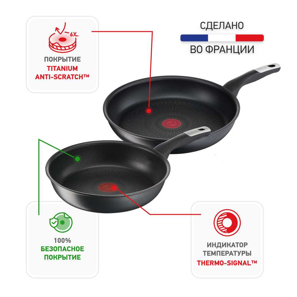 Набор сковород Tefal Unlimited 2 предмета 22/28 см G2559072