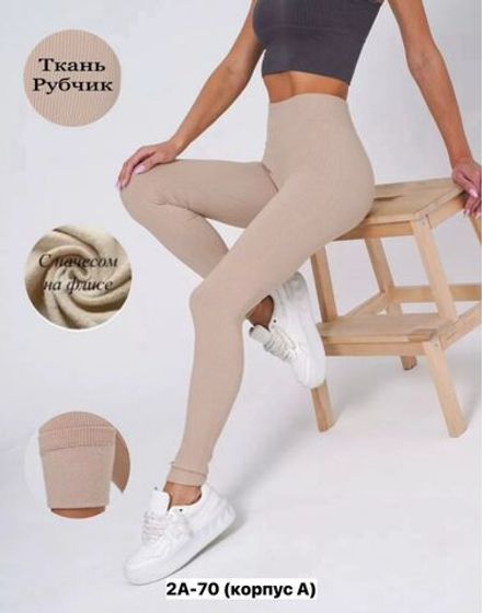 Лосины 7369328 Fabrika