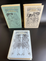 Книги Виконт де Бражелон. В 3-х томах Александр Дюма 1978 год