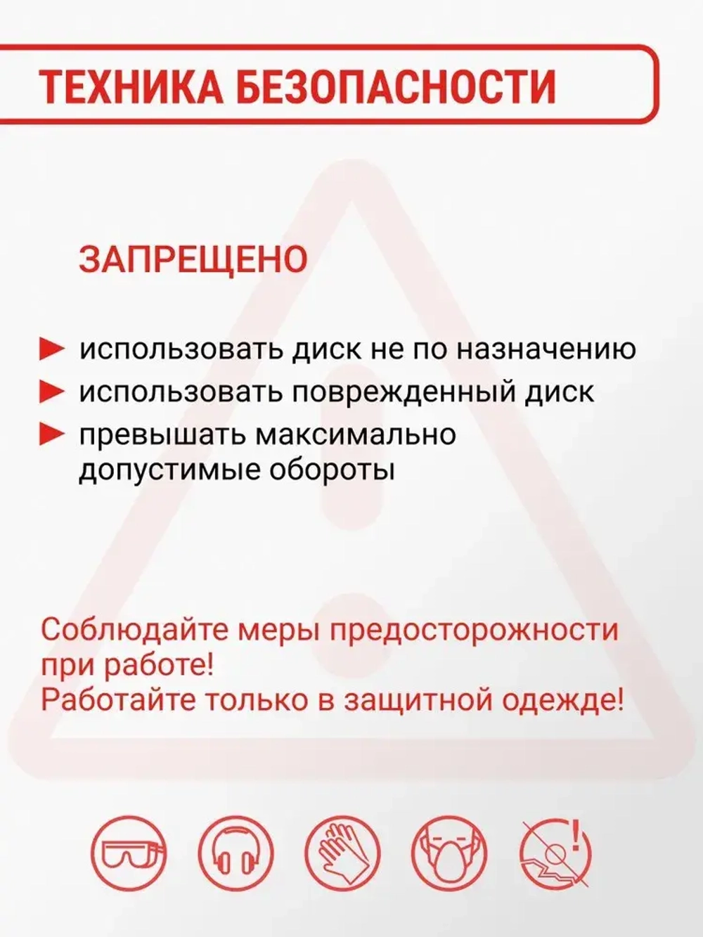 Диск алмазный по стеклу и керамике 100 мм VIRA
