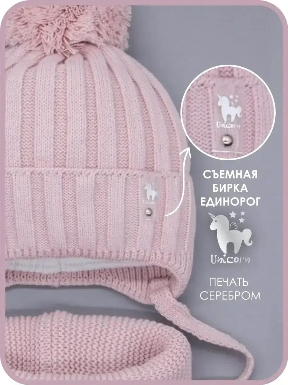 Шапка для девочек и снуд осенняя