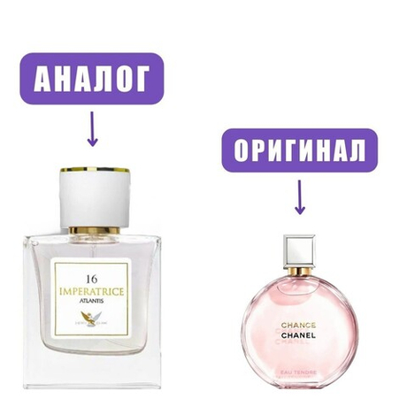 Atlantis IMPERATRICE №16 edp50ml lady