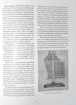 Павловский парк