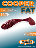 Силиконовая приманка COOPER FAT 6,3"(2шт) 160мм, цвет 021