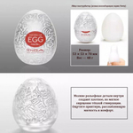 TENGA&Keith Haring Egg Мастурбатор яйцо Party