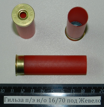 Гильза п/э н/о 16/70 под Жевело (КХЗ)
