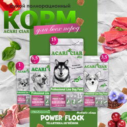 Акари Киар Повер Флок Телятина/Ягнёнок / Acari Ciar Power Flock Beef/Lamb