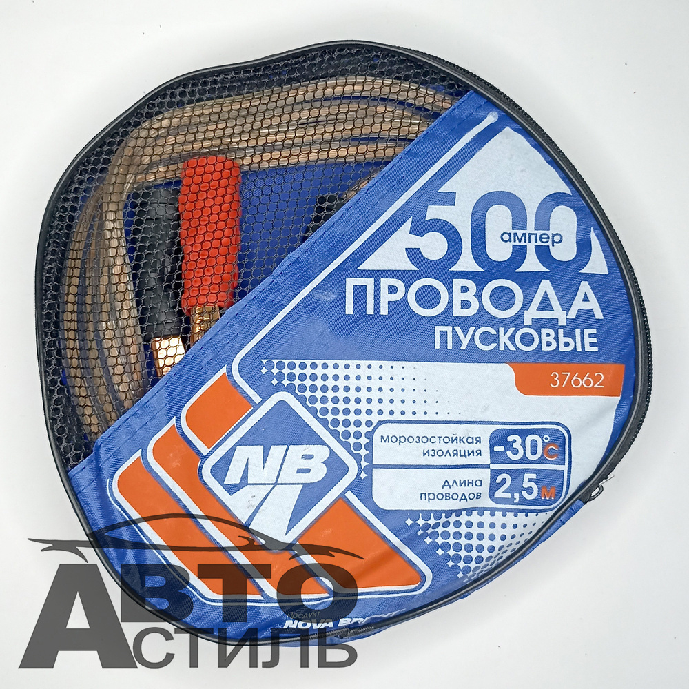Провода прикуривателя 500А (в сумке) Nova Brigt 2,5м 37662