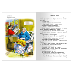 Осеева В. Рассказы 1-4 классы