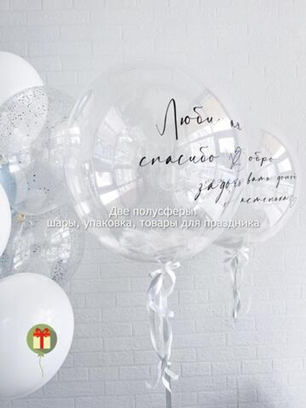 Набор шаров на выписку Настенька