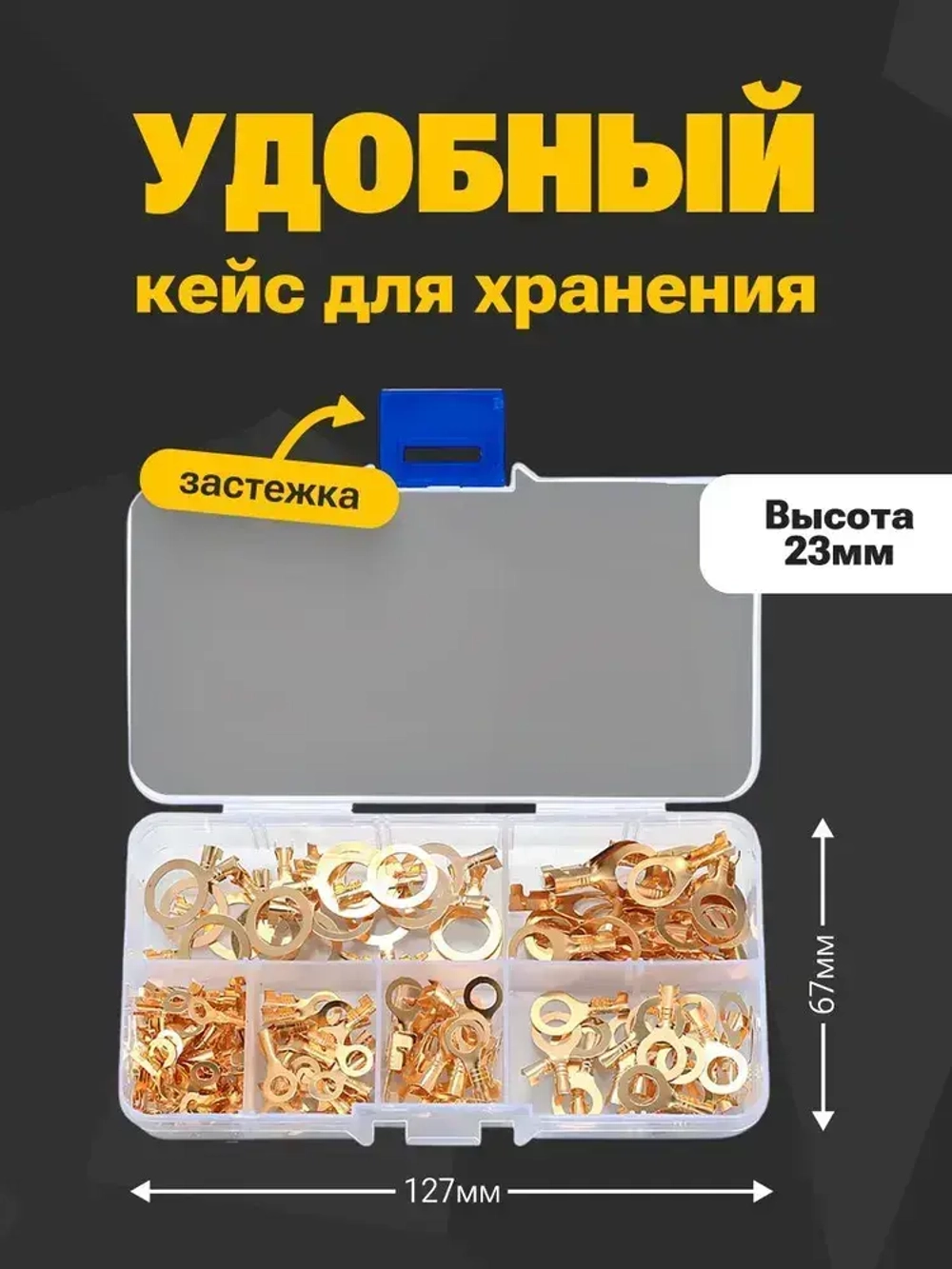 Кольцевые наконечники неизолированные медные клеммы, 150 предметов