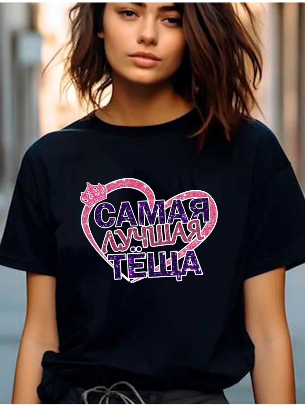 Подарок для тёщи, большие размеры