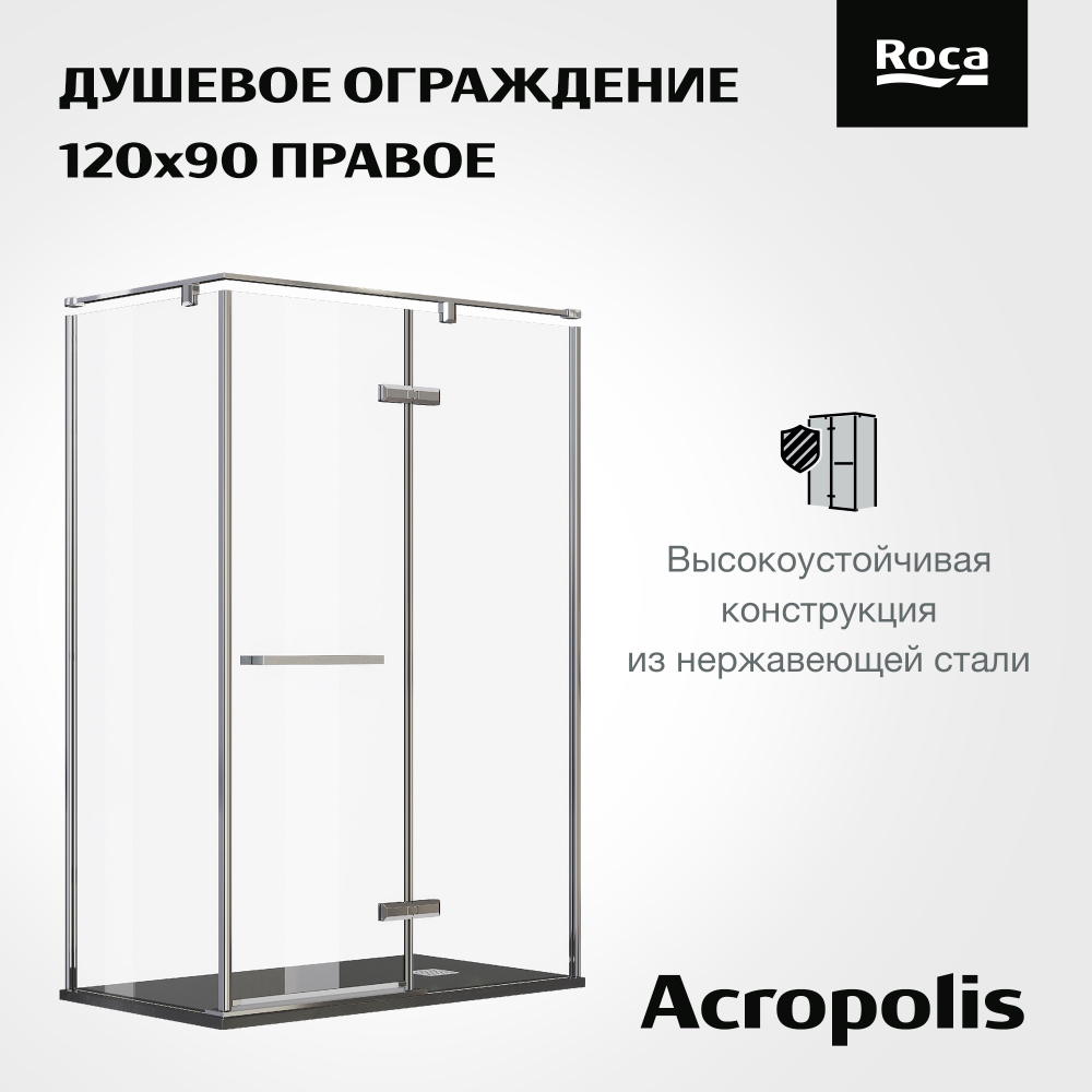 Дверь распашная Roca Acropolis с боковой панелью 1200х900 мм правая, профиль глянцевый хром, стекло прозрачное ZRU9307893