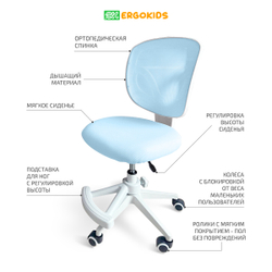 Стул для школьника Ergokids Soft Air