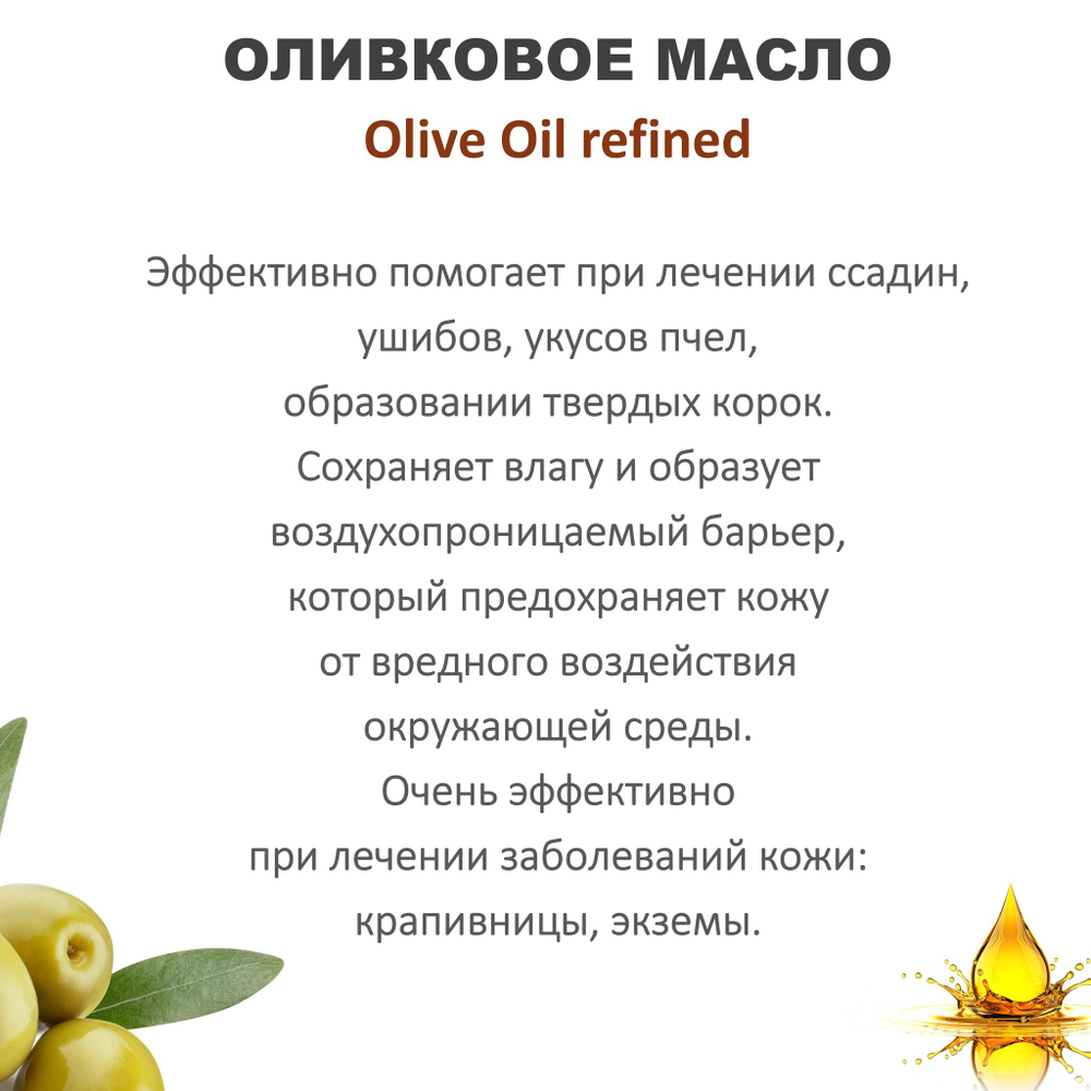 Масло оливковое, рафинированное