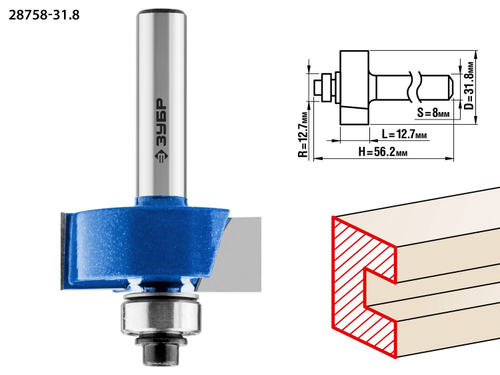 ЗУБР 31,8x13мм, хвостовик 8мм, фреза фальцевая
