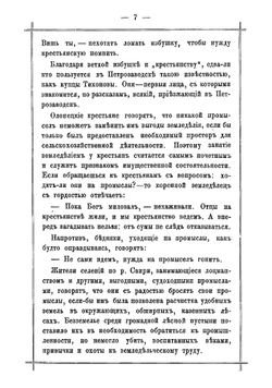 Народная жизнь на севере | Приклонский Сергей Алексеевич