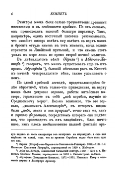 Египет | В. Андреевский