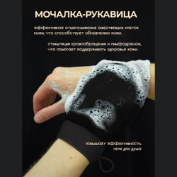 Набор( шампунь.гель для душа.мочалка -рукавица.пакет 20*25) La and Te beaute LTMEN6