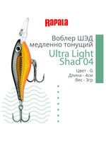 Воблер Ultra Light Shad 04 4см 3гр цвет FT медленно тонущий