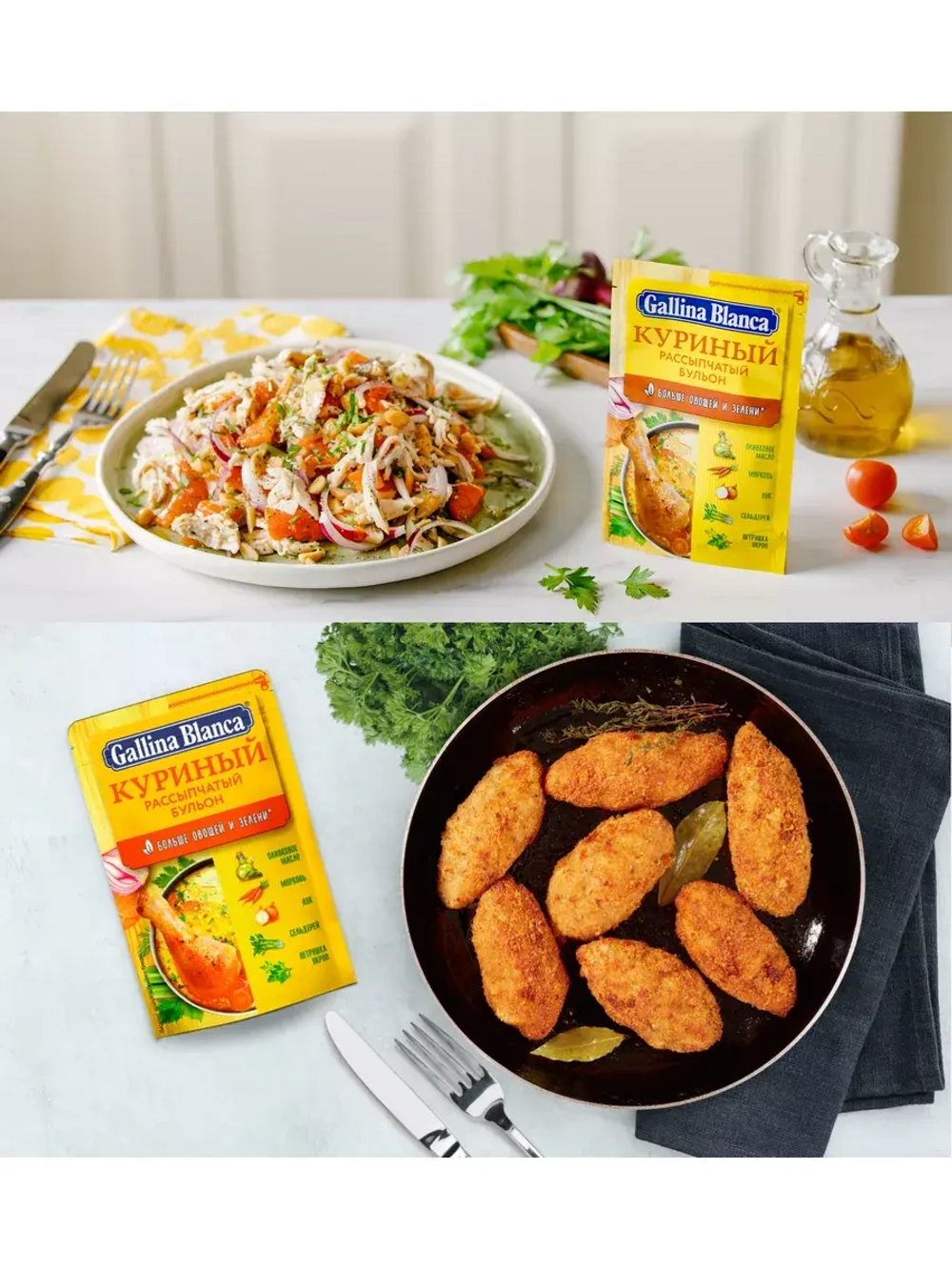 Рассыпчатый бульон-приправа Куриный, Говяжий 90 г * 12 шт