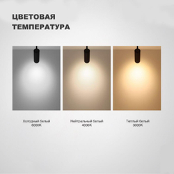 Трековый светильник Novotech 358746