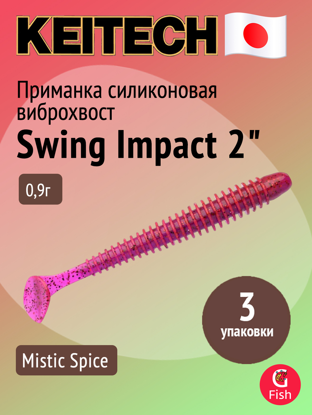 Приманка силиконовая Keitech Swing Impact 4.5" #417 Gold Flash Minnow, 3 упаковки по 6 штук