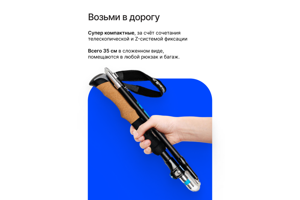 Палки для скандинавской ходьбы RoadLike Compact Голубой