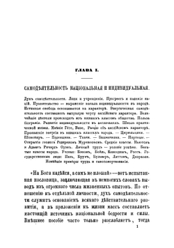 Самодеятельность | Смайлс Самьюэл
