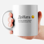 Кружка с именем "Валентина - ПроВаля"