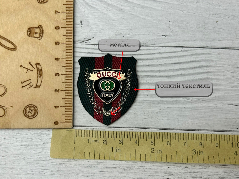 Нашивка ТЕКСТИЛЬ GU ЗОЛОТО