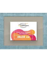 Рамка 25x35 для постера и фотографий
