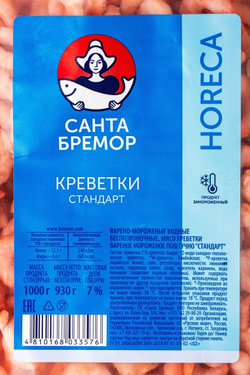 Креветки Санта Бремор Варено-Мороженые Бланшированные 200/300 1кг